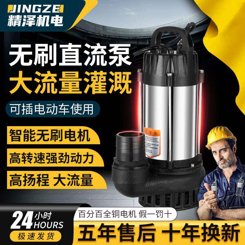不锈钢无刷直流潜水泵切割污水泵48V60V72电动车抽水泵抽水机带刀