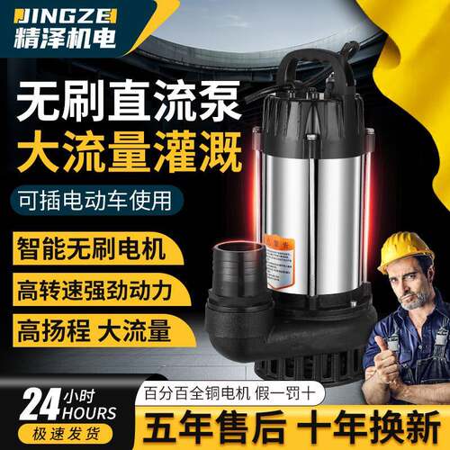 不锈钢无刷直流潜水泵切割污水泵48V60V72电动车抽水泵抽水机带刀