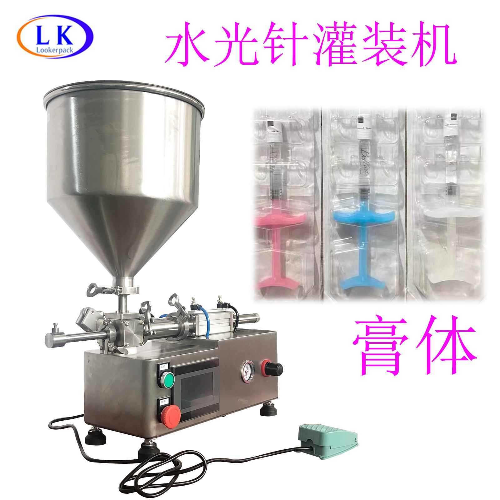 1克2克3ml水光针酒精口服液果汁玻璃水针剂精度陶瓷泵灌装机