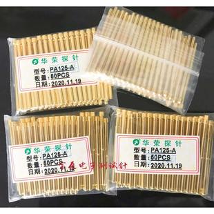华荣探针PA125 A导电顶针 2.5凹头镀金针PCB电路板测试针P125