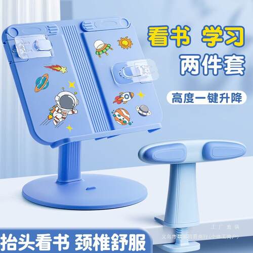 【2件套】可升降儿童阅读架多功能读书架可调节伸缩书立桌面书夹