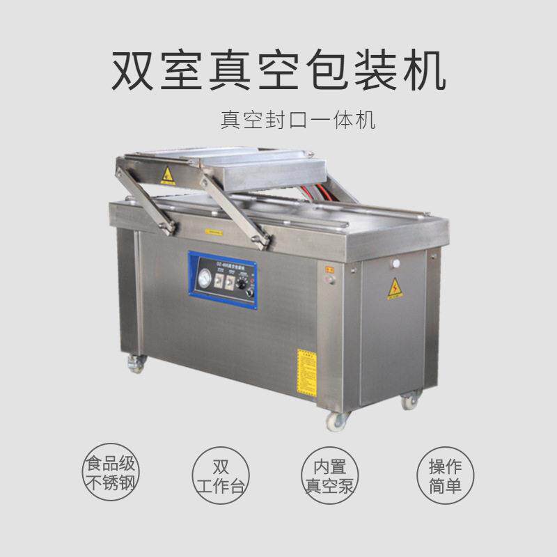 茶叶袋真空封口机干菌类干香菇塑料袋封口机糍粑发糕真空包装机