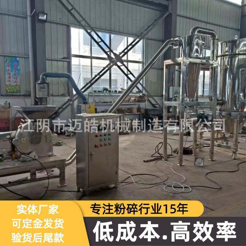 中药材不锈钢齿盘打粉机调料珍珠粉打粉机湿大米不锈钢粉碎机