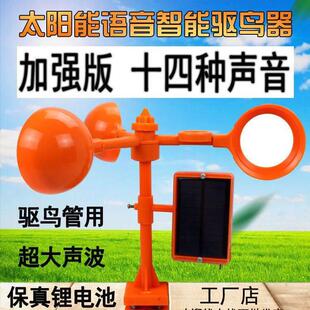 驱鸟器驱鸟神器家用果园阳台大棚瓜田樱桃园防鸟吓鸟风力反光鱼塘