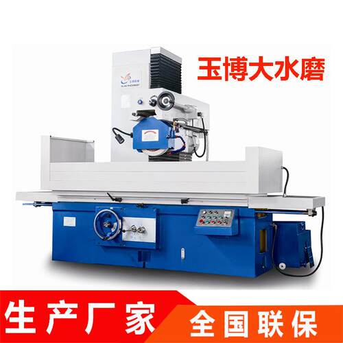 磨床厂家现货玉博M7163x12内存式平面磨床自动大水磨床