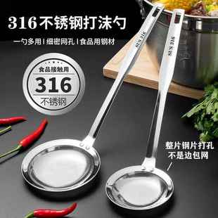 304不锈钢打沫勺过滤网筛浮滤漏网大漏勺细网家用厨房撇油肉沫勺