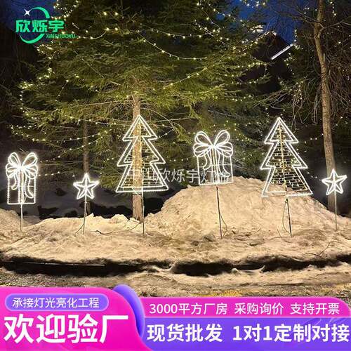 led造型灯户外圣诞树礼物盒装饰灯节日室外亮化灯景观草坪灯光节