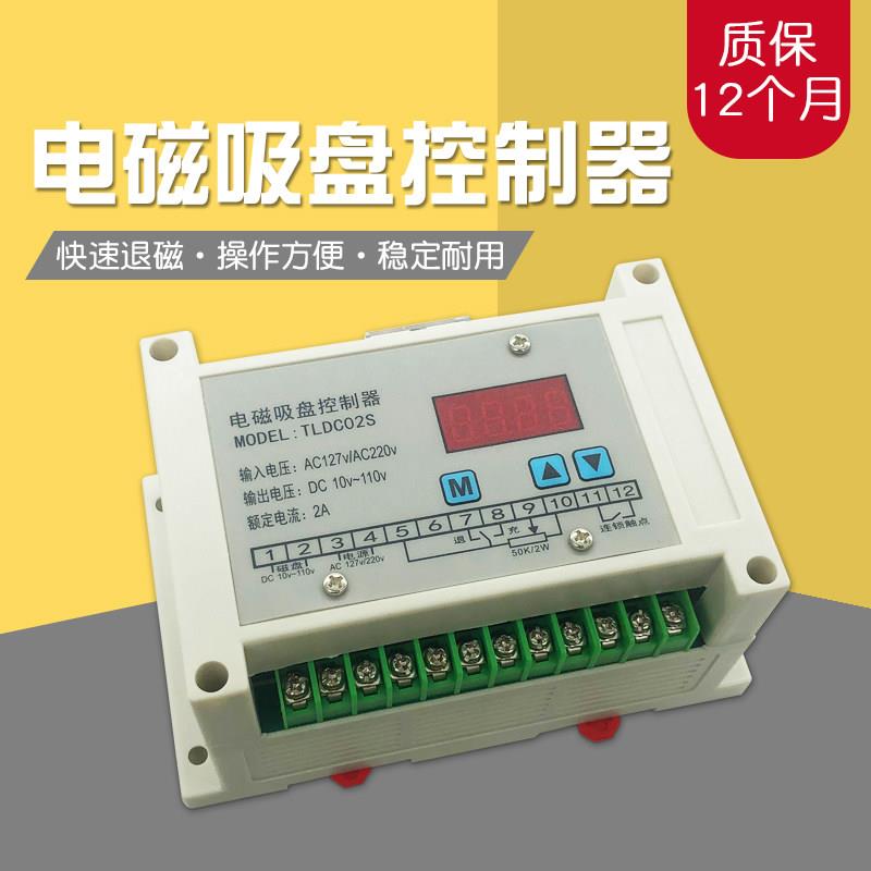 电磁吸盘磁力控制器磨床铣床充退磁控制器电磁吸盘充退磁维修整流