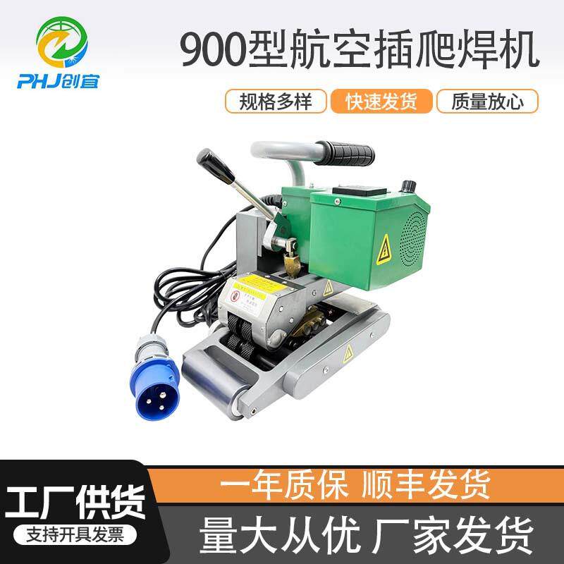 900航空插土工膜焊接机防渗膜厚膜爬焊机垃圾填埋场焊膜机爬焊机