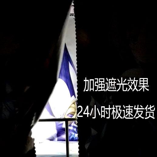 床帘宿舍遮光上铺下铺强加厚寝室学生床幔二次元动漫原神帘子床围