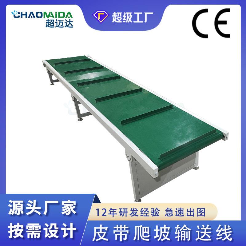 厂家按需设计正反转皮带爬坡输送线带挡边上料提升机物料传送设备