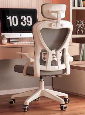 人体学椅电脑适椅学椅舒习久坐家用工办WGZ公椅职员宿舍椅子矫正