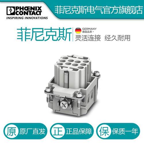 菲尼克斯触点插芯HC-BB10-I-CT-F-1584703电气联接中国否PHOENIX