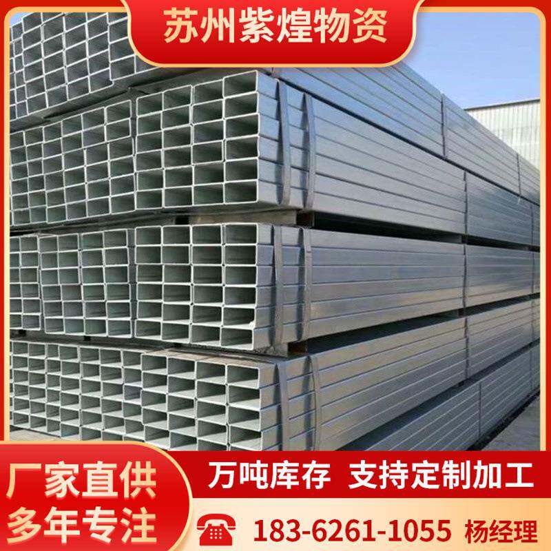 大棚管厂家方管100*100钢材铁方管50*100方矩管镀锌带方管规格全