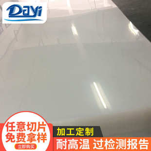 高透明片材 pp板材厂家供应压延 透明塑料片免费拿样可钉做