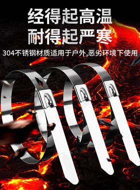 304不锈钢扎带4.67.9mm金属钢丝防锈耐高温室外防腐蚀户外海运