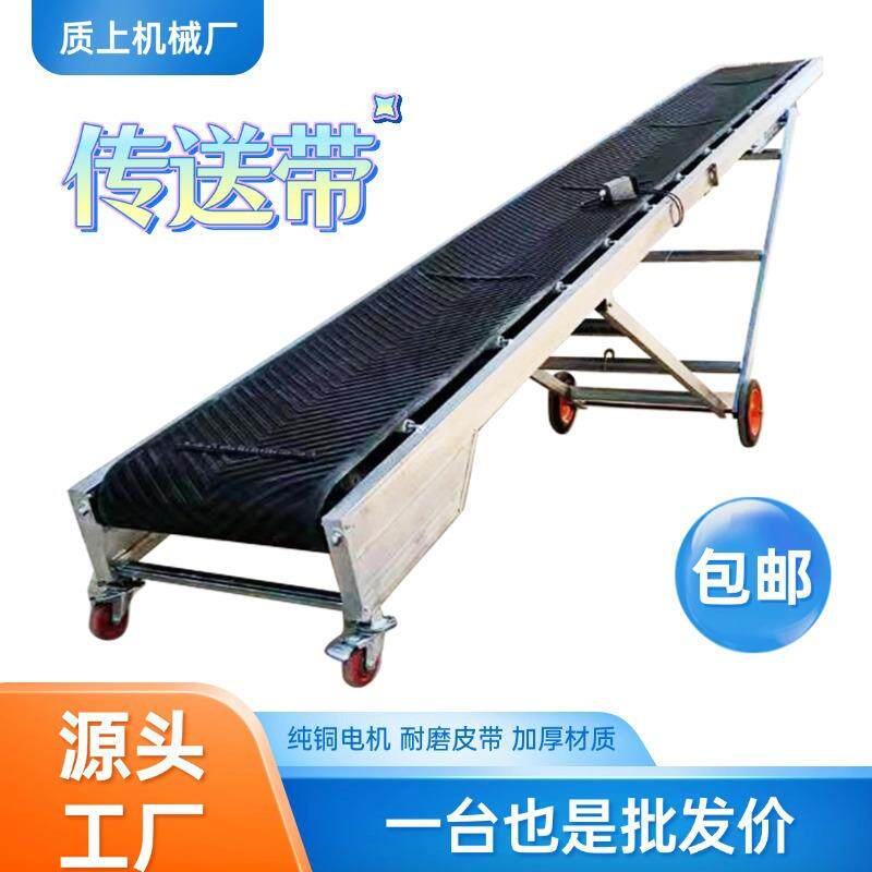 小型输送机人字腿皮带输送机可折叠移动输送带可拆卸爬坡上料