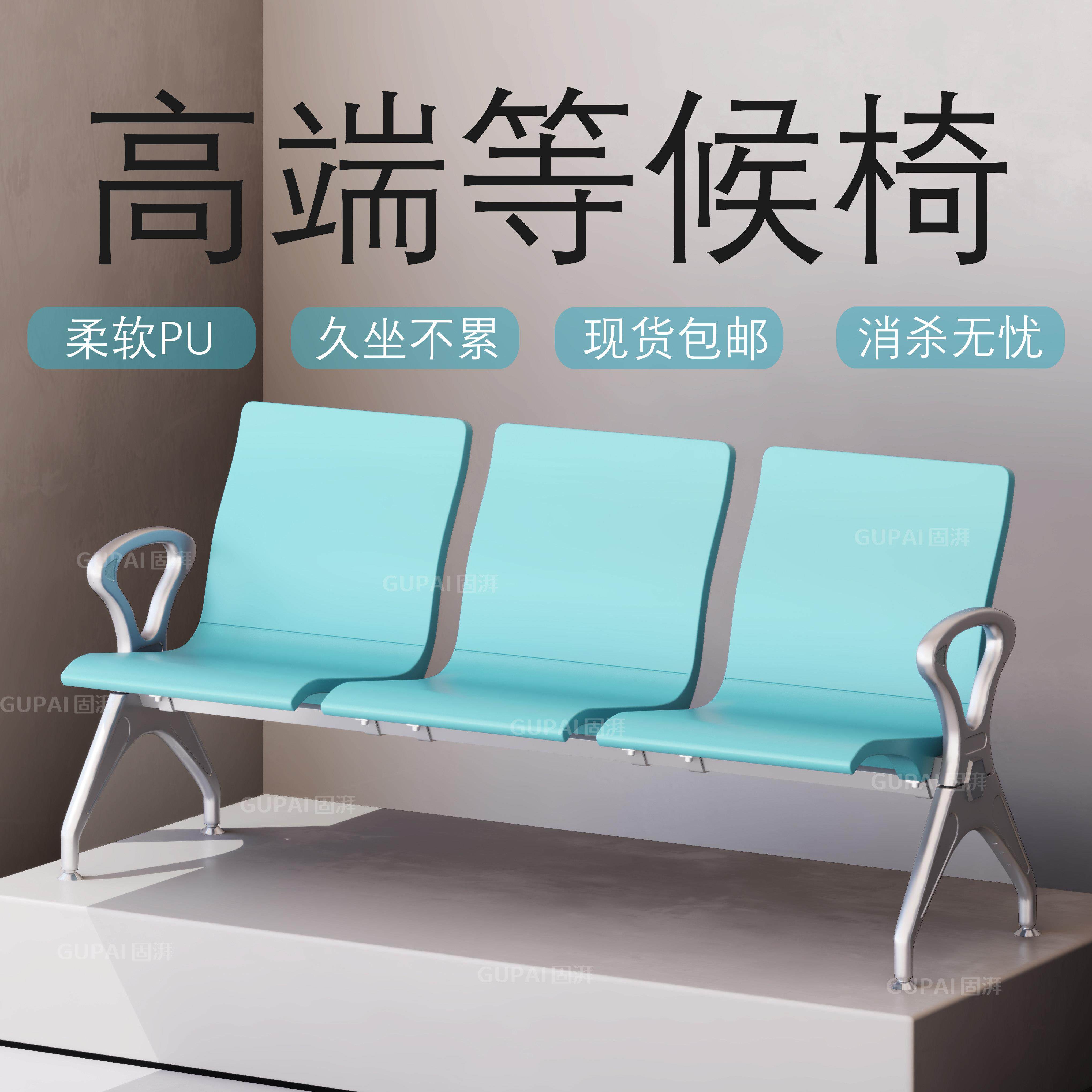 等候椅医院候诊休息等候座椅诊所输液椅大厅公共区等候机场连排椅