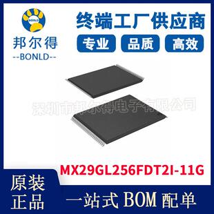 器件 电子元 集成电路IC 现货供应 TFSOP MX29GL256FDT2I 11G