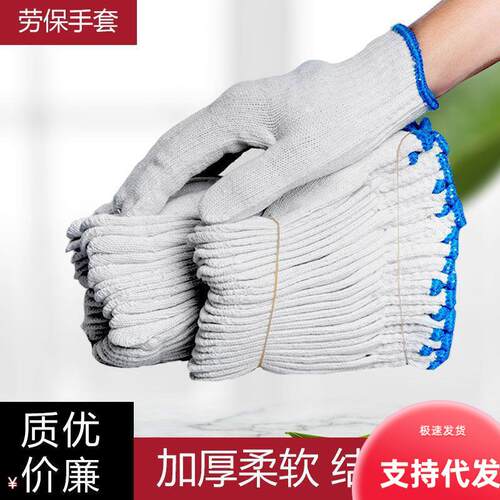 Thickened labor protection gloves, wear-resistant for constr