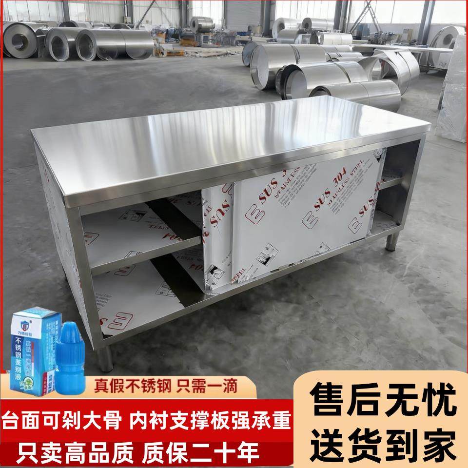 焊接加厚304不锈钢拉门工作台厨房专用家用操作台拉门打荷台橱柜,厨房/烹饪用具,厨房置物架/置物柜/角架,淘宝优惠券,粉丝福利购,淘宝优惠卷
