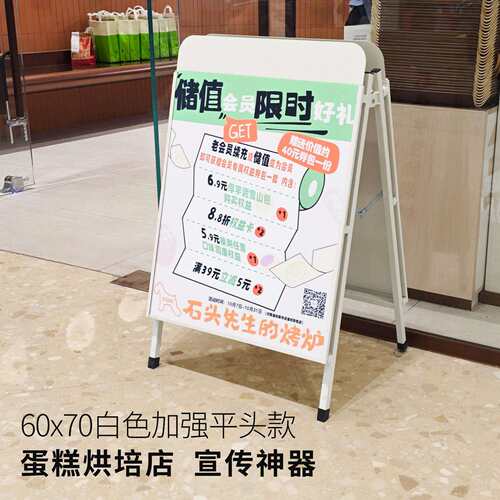 喜茶铁质海板报架折叠双面广告牌落地告架广牌KT板展架立户外展架