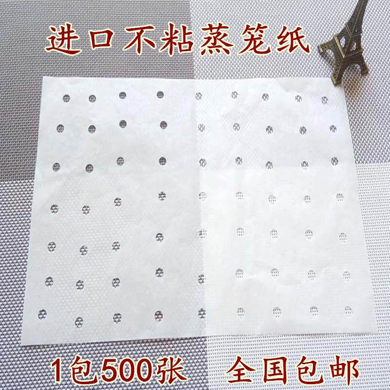 进口不粘包底纸 长方形蒸笼纸 商用包子馒头垫纸蒸锅垫纸烘焙油纸
