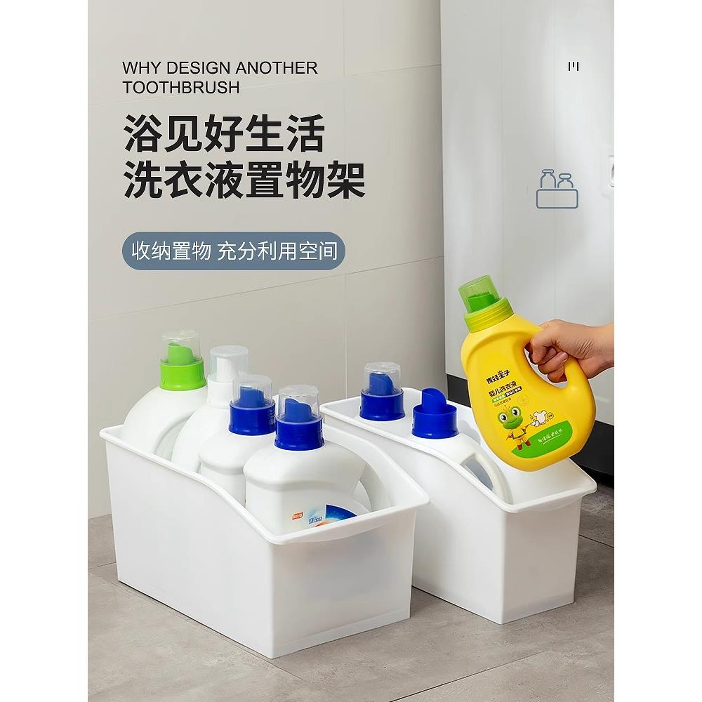 采购产品洗衣液存储盒，用于洗衣液，家庭橱柜组织工件，碎片，轮