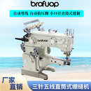 缝纫设备 工业缝纫机 批发大和款 3针5线1500直筒小筒绷缝机