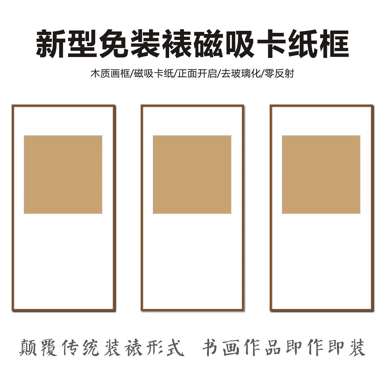 三联框 送书写纸 一卡得书画装裱框磁吸画框相框画框快速装裱框