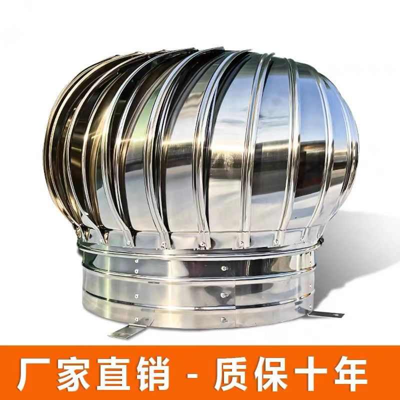 旋转排风风帽无动力风帽自动排气扇风帽排风出风口通风扇屋顶风球