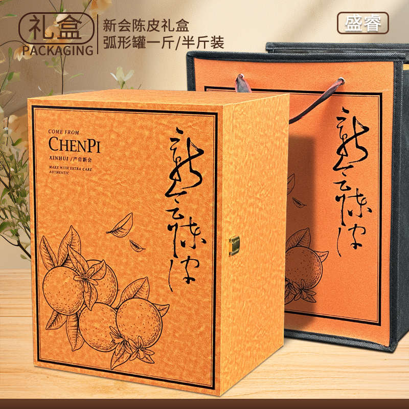 新会陈皮包装盒密封罐装250-500克新会陈皮礼品盒木盒 储存罐空盒