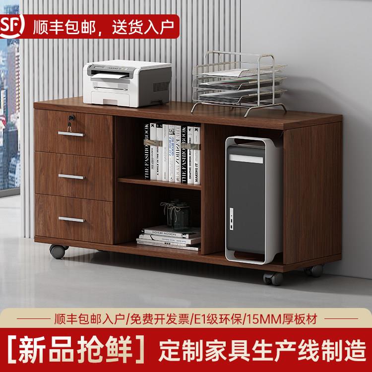 办公时尚矮柜副柜侧边电脑主机柜办公柜带锁移动文件矮柜打印机柜