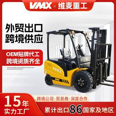 维麦四轮座驾式电动叉车吨电动液压堆高卸货车CPD0升降车搬运车