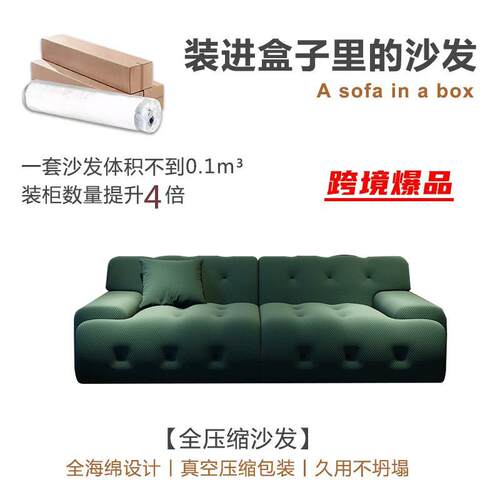 罗奇堡布艺沙发Compression sofa现代客厅小户型外贸直排压缩沙发