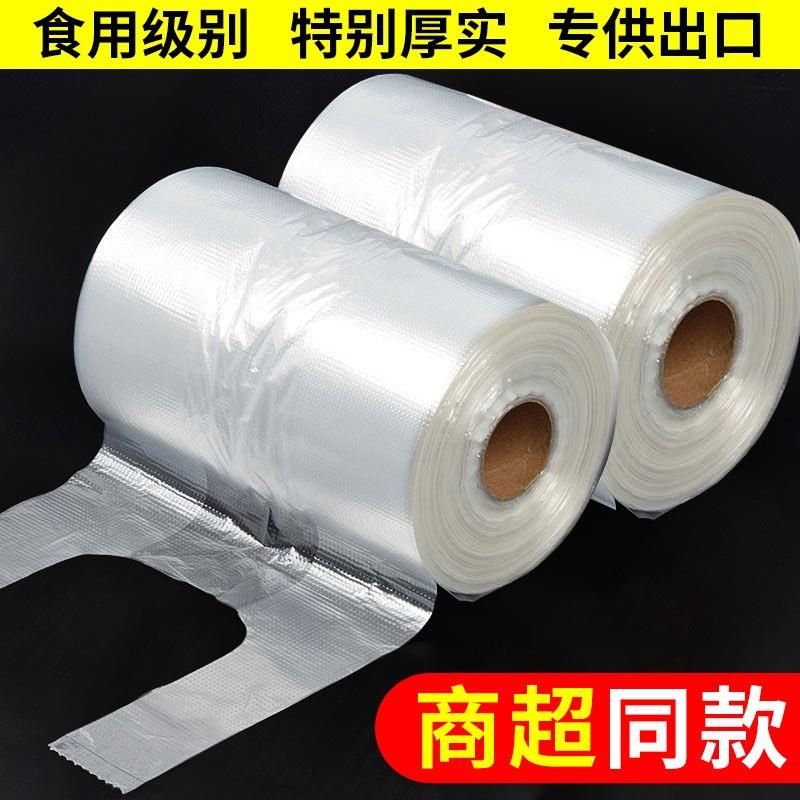 平口保鲜袋背心保鲜袋点断式保鲜袋手提式保鲜袋大中小连卷袋