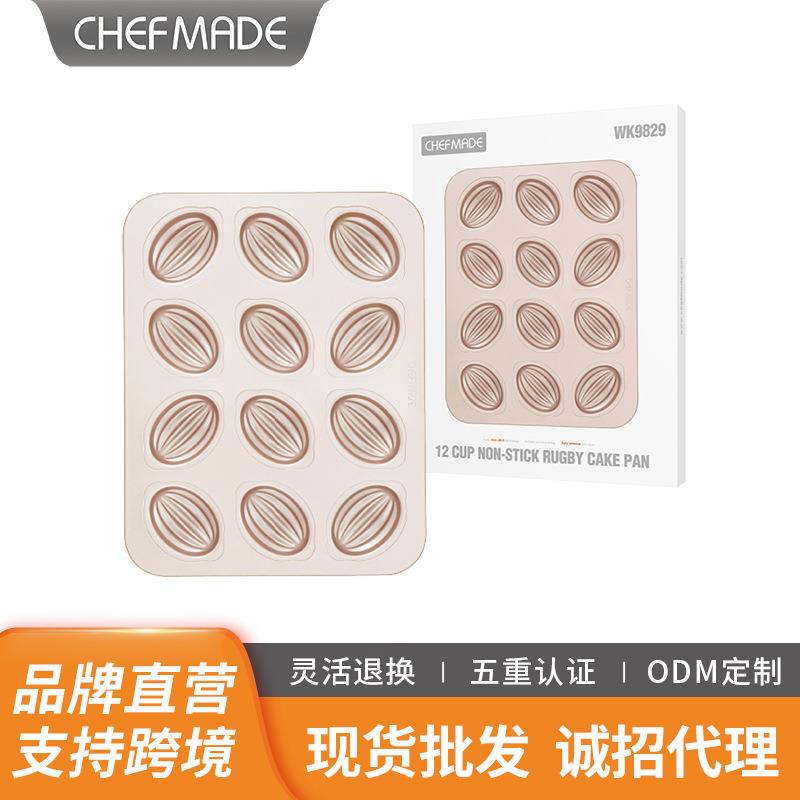 学厨枣糕模具橄榄球海绵蛋糕老式蛋糕模具玛德琳烤盘贝壳形蛋糕模