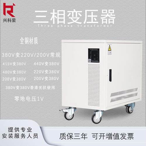 UL认证三相隔离变压器15203040KVA415V480变380转220V200V208