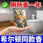厕所专用香薰除臭神器化妆室香薰马桶除臭去异味留香卧室空气清新