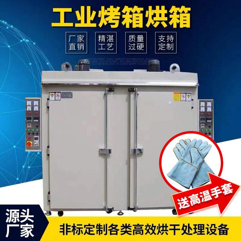工业用热风循环烤箱高温老化烘箱设备大型不锈钢烘箱可定制尺寸图片