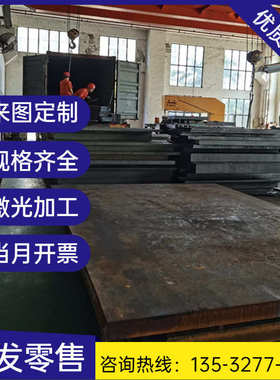 优质供应7Mn10无磁钢、7Mn10Cr8Ni10Mo3V2高锰钒无磁模具钢可零切