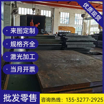 优质供应7Mn10无磁钢、7Mn10Cr8Ni10Mo3V2高锰钒无磁模具钢可零切