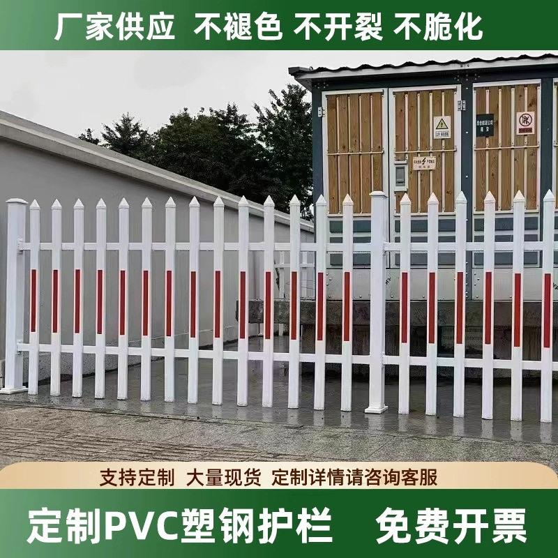 变压器配电箱变护栏PVC塑钢电力围栏栅栏户外变电站小区隔离栏杆