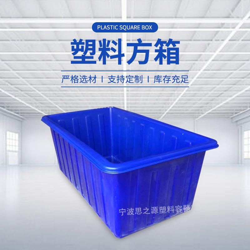 厂家直供塑料方桶pe方箱牛津方槽推布车内胆桶海产塑胶方盆耐老化