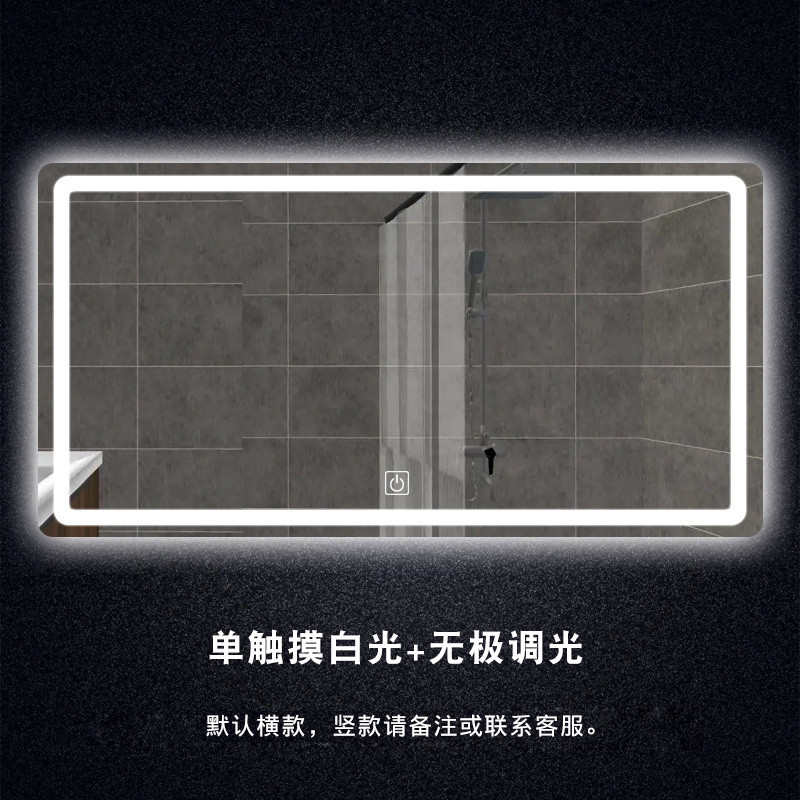 卫生间镜子壁挂镜墙触摸现挂灯智能智能洗手间化妆镜浴室ytvled带