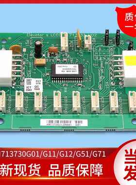 通力轿厢扩展板/KM713730G11/G12/LCECEB/G01/G51/G71/713733H02