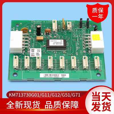 通用轿厢扩展板/KM713730G11/G12/LCECEB/G01/G51/G71/713733H02