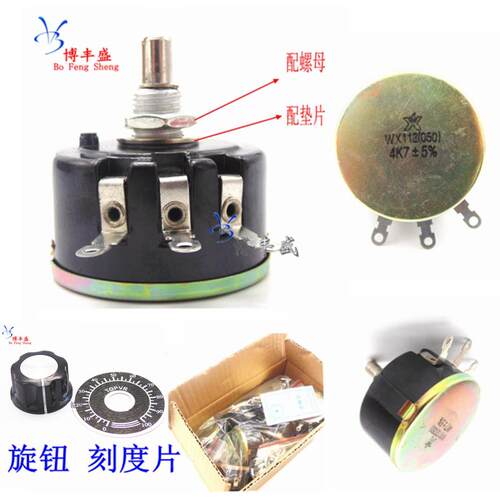 单圈绕线电位计 WX112 (050) 5W 1K 2K2 4K7 10K 22k 47k 100R