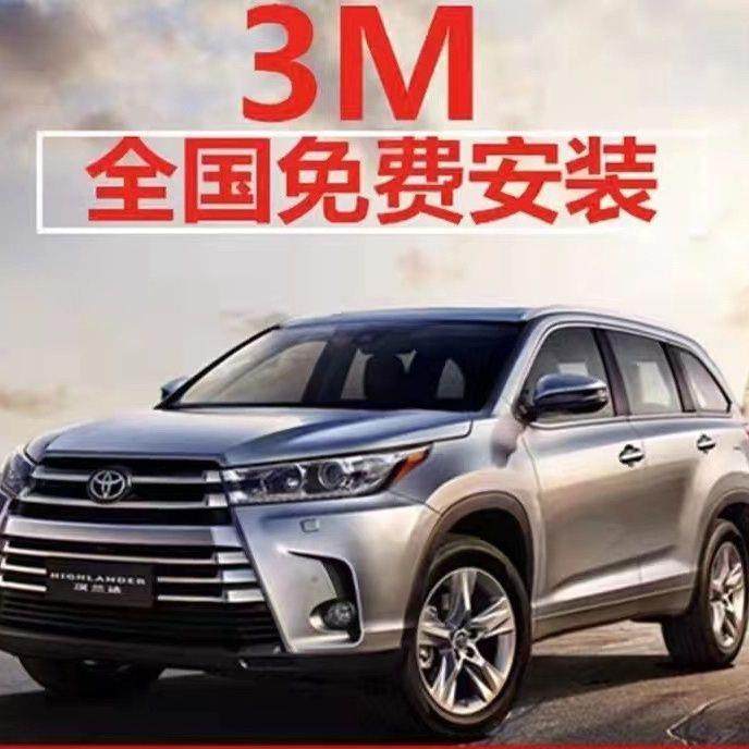 3M汽车贴膜前挡风玻璃防爆防晒隔热太阳膜车窗膜晶锐全车玻璃膜