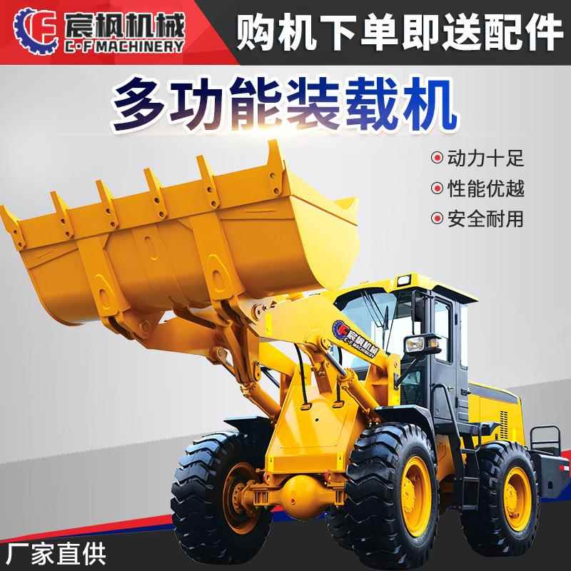 小型装载机四驱多功能建筑工程小铲车液压装卸王柴油四轮举高铲车